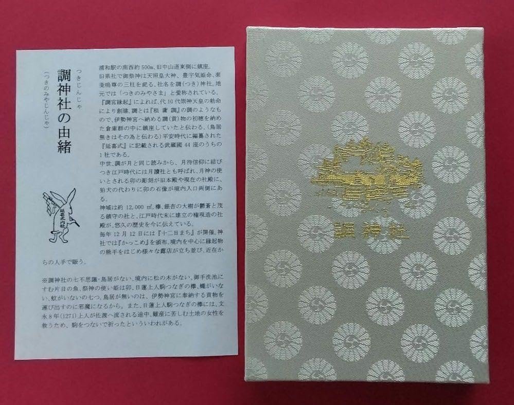 ⛩️ 쓰키 신사(쓰키진자) 이미지 5